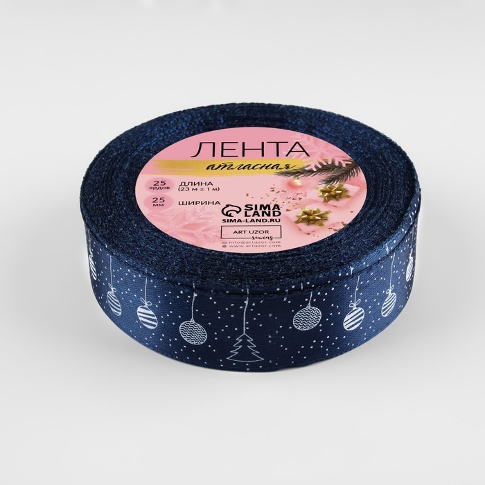 Новый год! Лента атласная &laquo;Ёлочные игрушки&raquo;, 25 мм, 23 &plusmn; 1 м, цвет тёмно-синий №038