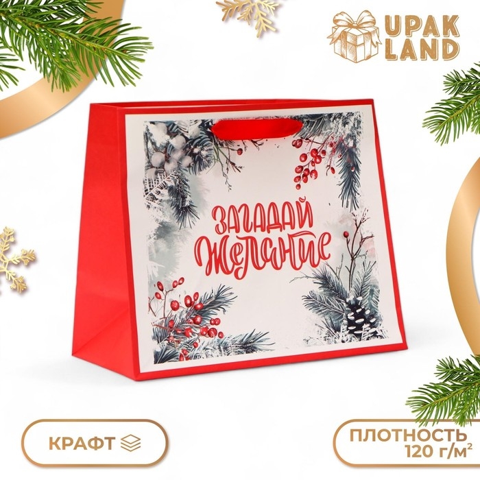 Пакет подарочный новогодний бумажный, Пакет подарочный новогодний бумажный, "Загадай желание", 24 х 20 х 11 см.