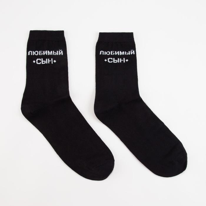 Носки мужские &laquo;Сыну&raquo; цвет чёрный, размер 29