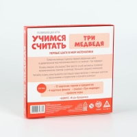 Настольная игра &laquo;Учимся считать. Три медведя&raquo;, 3+