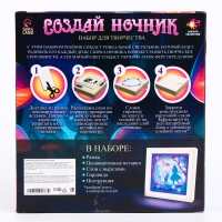 Набор для творчества «Создай ночник. Страна чудес», с рамкой, сборный, многослойный, 6+ Набор для творчества «Создай ночник. Страна чудес», с рамкой, сборный, многослойный, 6+