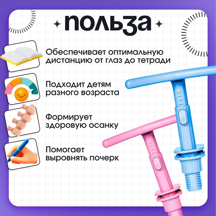 Корректор осанки для письма, МИКС