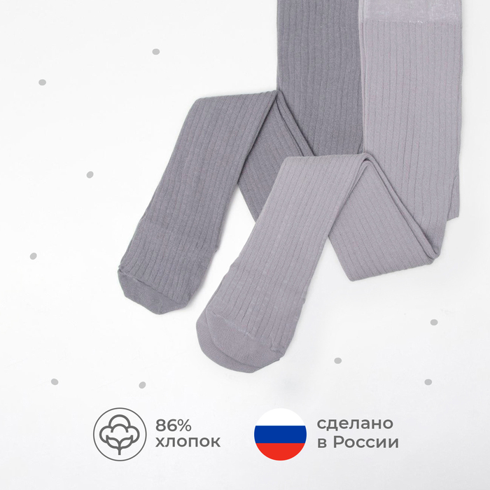 Набор колготок KAFTAN 116-122 см, цвет серый Набор колготок KAFTAN 116-122 см, цвет серый