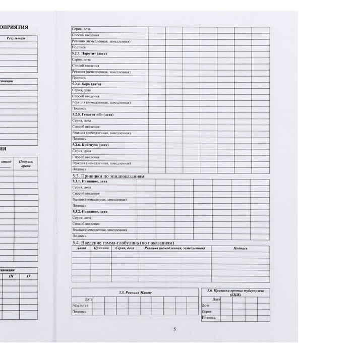 Медицинская карта ребёнка А4, форма № 026/у-2000, 16 листов, розовый Медицинская карта ребёнка А4, форма № 026/у-2000, 16 листов, розовый