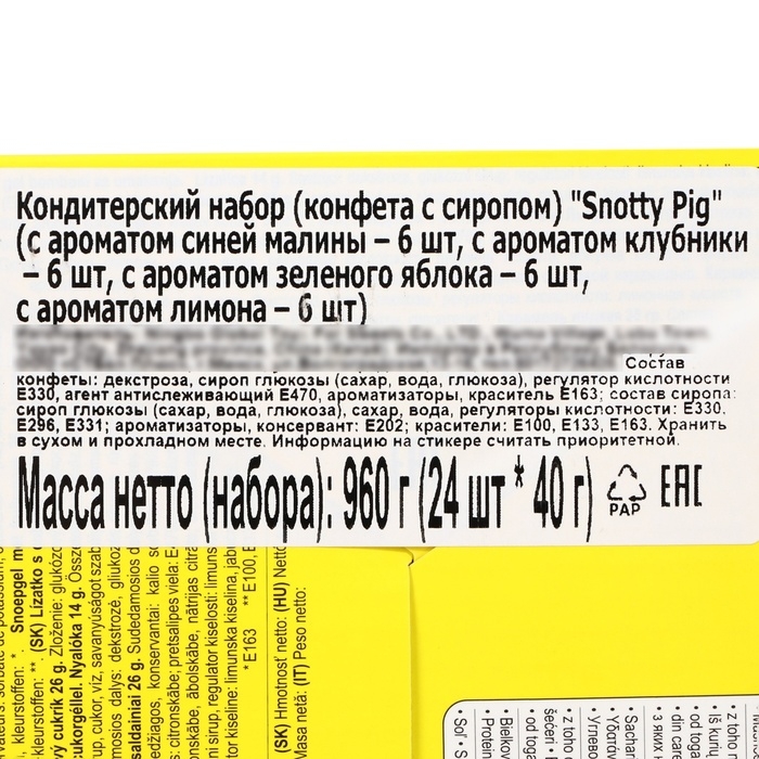 Кондитерский набор Snotty Pig,  40 г