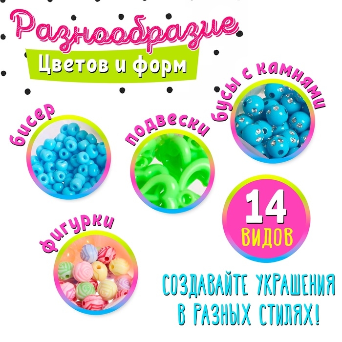 Набор для бисероплетения &laquo;Рукодельница&raquo;