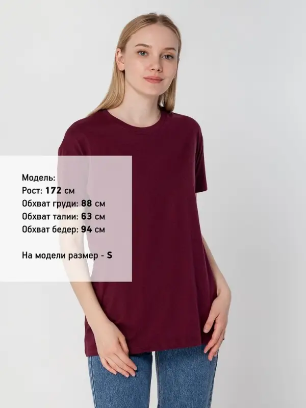 Футболка Regent 150 бордовая, размер XS