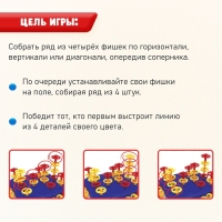 Настольная игра &laquo;Четыре в ряд&raquo;, 2 игрока, 5+