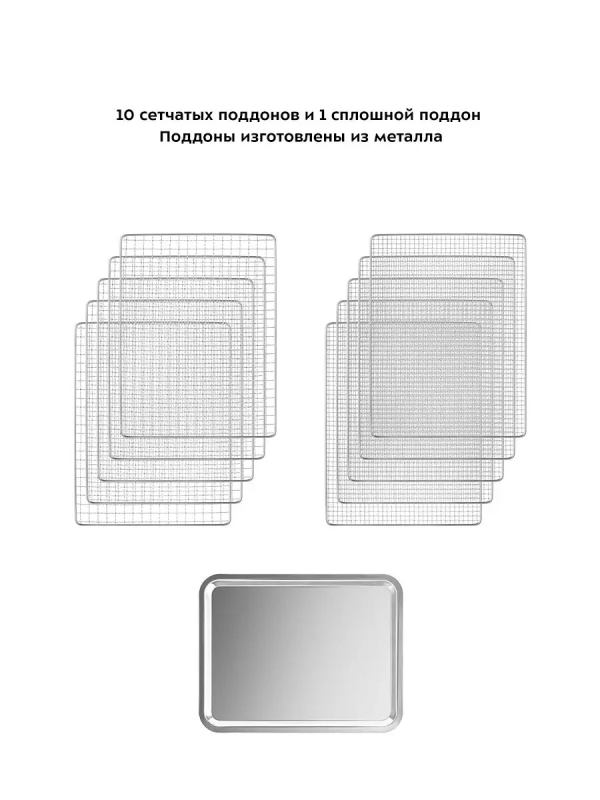 Сушилка для овощей и фруктов КТ-1932 - 480 Вт