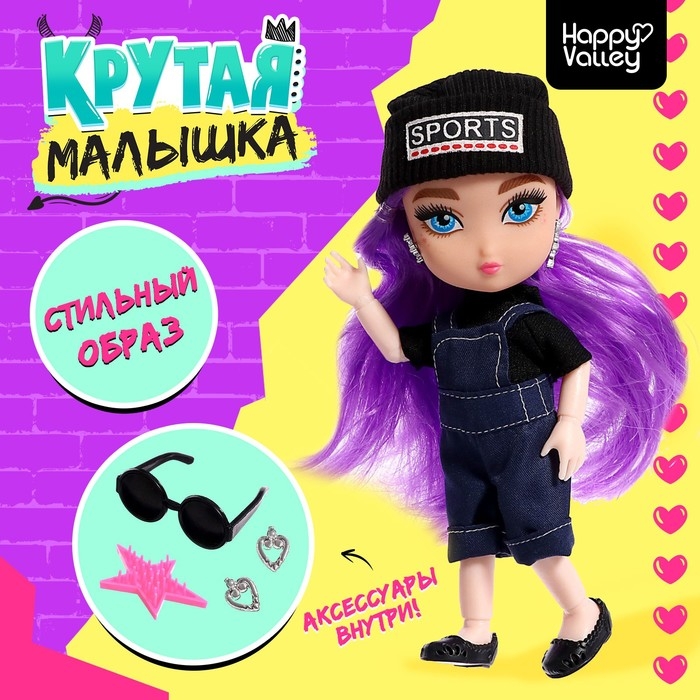 Кукла шарнирная &laquo;Крутая малышка&raquo; с аксессуарами, в джинсовом комбинезоне