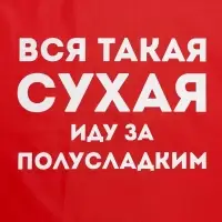 Дождевик &laquo;Вся такая сухая&raquo;, красный, размер L