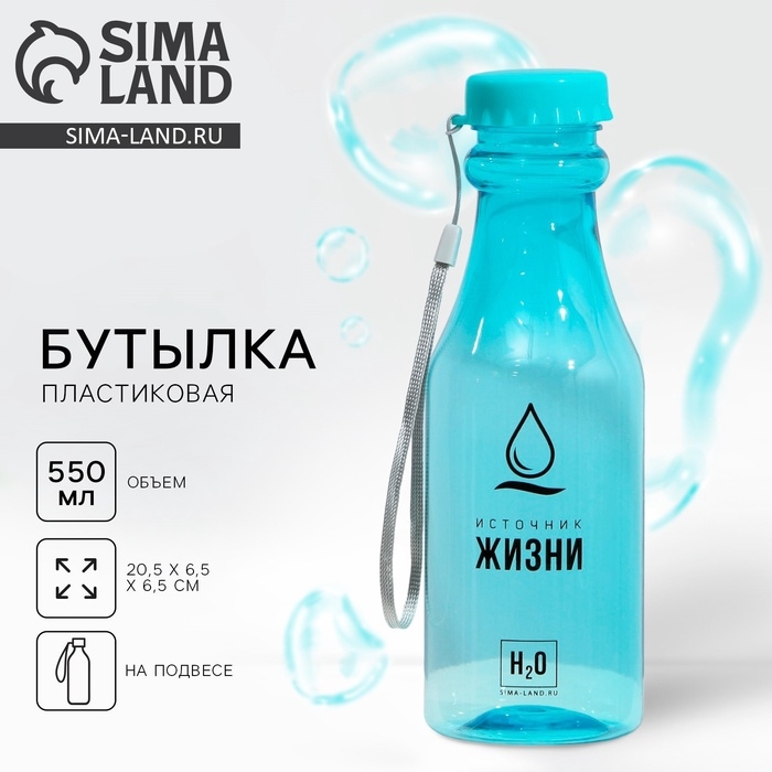 Бутылка для воды «Источник жизни», 550 мл Бутылка для воды «Источник жизни», 550 мл