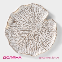 Блюдо для фруктов Доляна «Кувшинка», 30×30 см, цвет белый Блюдо для фруктов Доляна «Кувшинка», 30×30 см, цвет белый