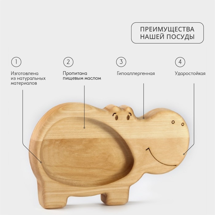 Менажница - тарелка деревянная Adelica «Бегемотик», 19,5×12,5×1,8 см, берёза Менажница - тарелка деревянная Adelica «Бегемотик», 19,5×12,5×1,8 см, берёза