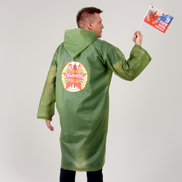 Карнавальный набор &laquo;День победы!&raquo;, р. 42&ndash;54, дождевик, флажок