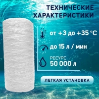 Картридж сменный ZEIN PS-10BB, полипропиленовая нить, 10 мкм Картридж сменный ZEIN PS-10BB, полипропиленовая нить, 10 мкм