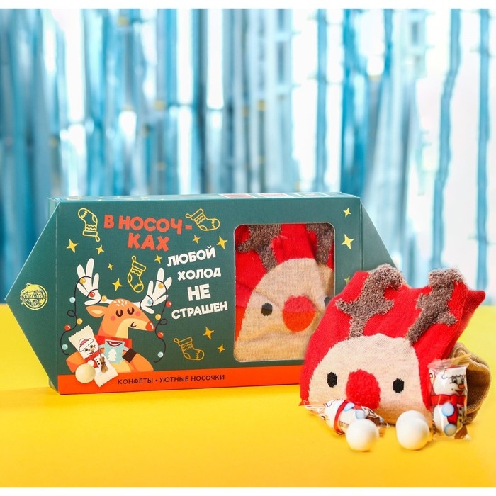 Подарочный набор «В носочках любой холод не страшен» : конфеты, носки Подарочный набор «В носочках любой холод не страшен» : конфеты, носки