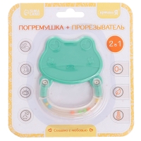 Погремушка &laquo;Лягушка&raquo;, с прорезывателем для зубов, пищевой силикон