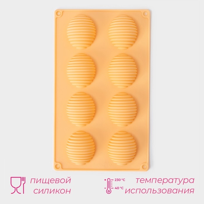 Форма для выпечки Доляна &laquo;Насекомые. Улей&raquo;, силикон, 28&times;17 см, 8 ячеек (4,5&times;5,5&times;3 см), цвет оранжевый