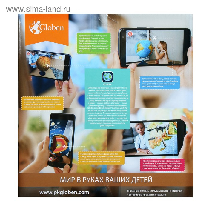 Глобус физико-политический Глобус физико-политический "Глобен", интерактивный, диаметр 320 мм, рельефный, с подсветкой от батареек, с очками