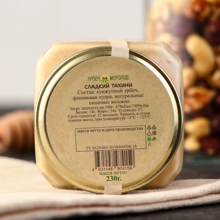 Урбеч Сладкий тахини, 230 г Урбеч Сладкий тахини, 230 г