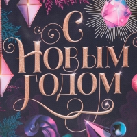 Пакет подарочный новогодний ламинированный квадратный &laquo;Night&raquo;, 30 х 30 х 12 см, Новый год