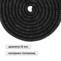 Скакалка для художественной гимнастики утяжелённая Grace Dance, 3 м, цвет чёрный Скакалка для художественной гимнастики утяжелённая Grace Dance, 3 м, цвет чёрный