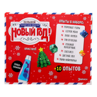 Большой набор опытов «Новый год!», 18 опытов, 34 предмета Большой набор опытов «Новый год!», 18 опытов, 34 предмета