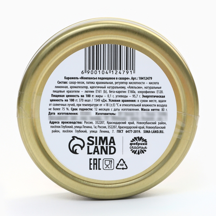 Набор монпансье в металлической банке &laquo;Пилюли&raquo;, 2 шт х 80 г