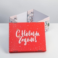 Коробка подарочная новогодняя складная «С Новым годом», 31,2 х 25,6 х 16,1 см, Новый год Коробка подарочная новогодняя складная «С Новым годом», 31,2 х 25,6 х 16,1 см, Новый год