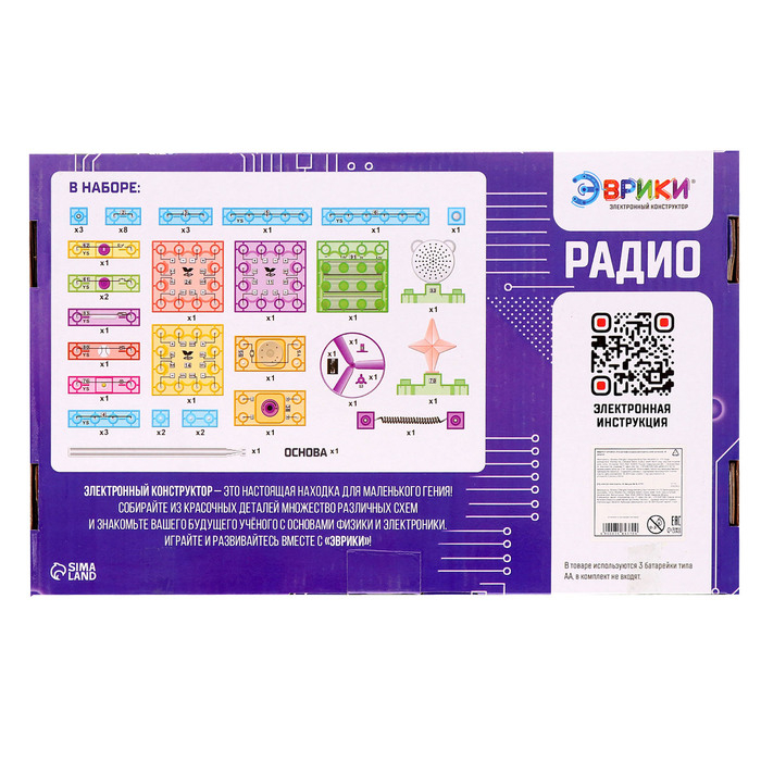 Конструктор блочный-электронный «FM-радио», 120 схем, 45 деталей Конструктор блочный-электронный «FM-радио», 120 схем, 45 деталей