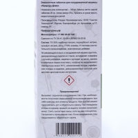 Таблетки для посудомоечных машин &laquo;Природа Дома&raquo;, 30 шт