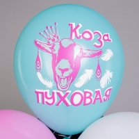 Шар латексный 12" «Оскорбления для неё! Любимая кобра!», 5 диз., 1 ст., 2 цв., набор 25 шт. Шар латексный 12" «Оскорбления для неё! Любимая кобра!», 5 диз., 1 ст., 2 цв., набор 25 шт.