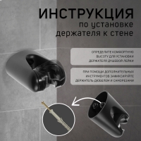 Держатель для душевой лейки ZEIN Z105, регулируемый, черный Держатель для душевой лейки ZEIN Z105, регулируемый, черный