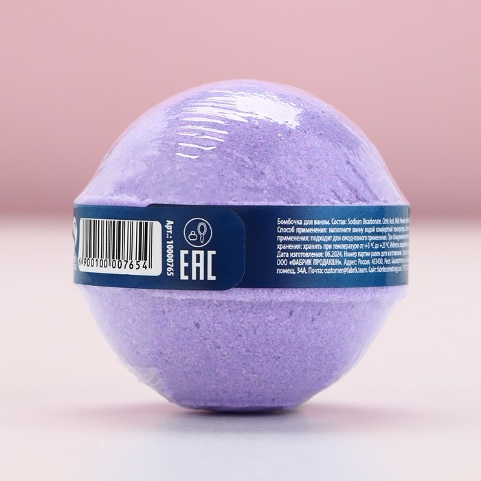 Новый Год. Бомбочка для ванны «Мечты сбудутся!», 130 г, аромат черники Новый Год. Бомбочка для ванны «Мечты сбудутся!», 130 г, аромат черники