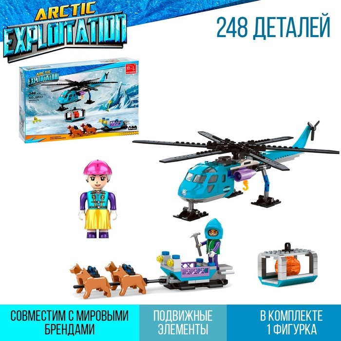 Конструктор Арктика &laquo;Вертолёт и упряжка&raquo;, 248 деталей