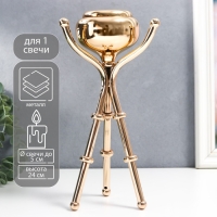 Подсвечник металл на 1 свечу "Тренога с куполом" золото 24х13х13 см