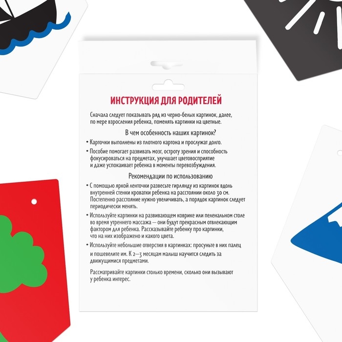 Контрастные картинки для новорождённых &laquo;Узоры&raquo;, 10 карт, 0+