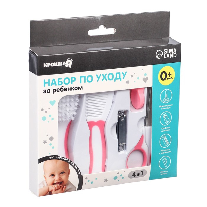Набор по уходу за ребёнком, 6 предметов: детская расчёска, щётка, книпсер с чехлом, безопасные ножницы с колпачком, для девочки Набор по уходу за ребёнком, 6 предметов: детская расчёска, щётка, книпсер с чехлом, безопасные ножницы с колпачком, для девочки