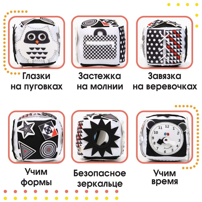 Развивающий бизикубик мягкий «Совушка», по методике Г. Домана, Крошка Я Развивающий бизикубик мягкий «Совушка», по методике Г. Домана, Крошка Я