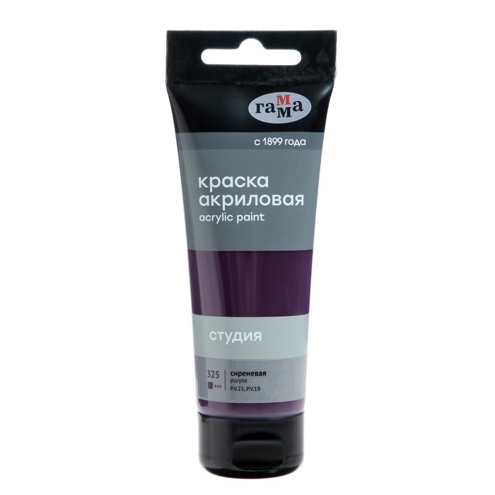 Краска акриловая художественная туба 75 мл, Гамма Краска акриловая художественная туба 75 мл, Гамма "Студия" №325 сиреневая