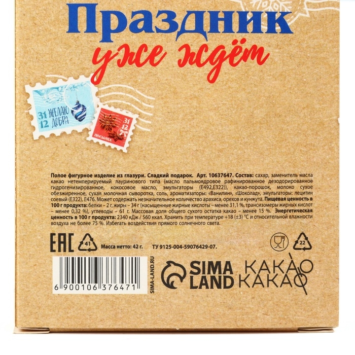 Шоколадные фигурки новогодние «Дед Мороз и Снегурка» Шоколадные фигурки новогодние «Дед Мороз и Снегурка»