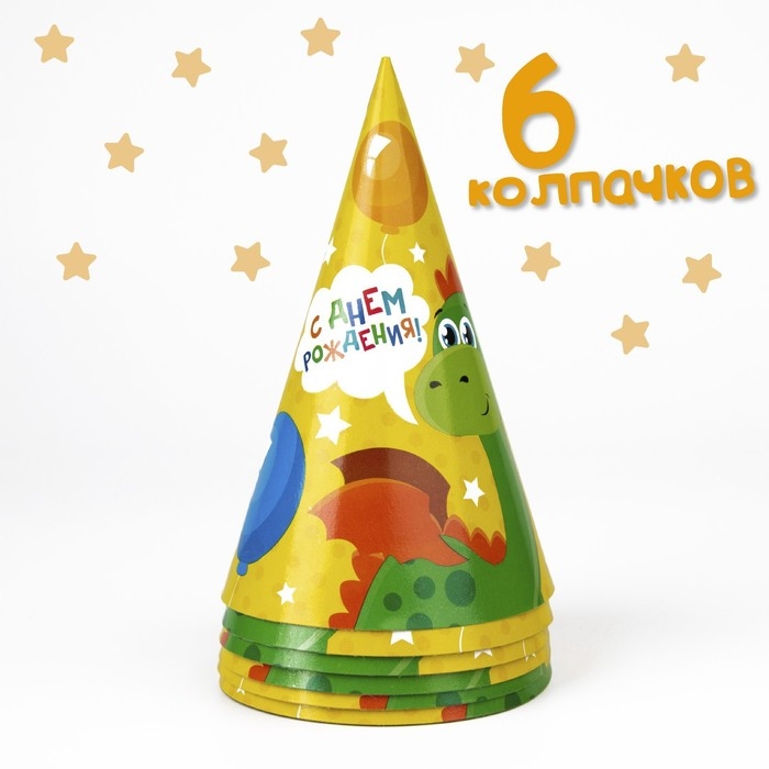 Набор бумажной посуды одноразовый С днём рождения. Дракончик&raquo;, 6 тарелок, 6 стаканов, 6 колпаков, 1 гирлянда