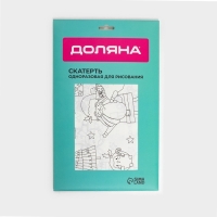 Скатерть новогодняя раскраска Доляна, детская, одноразовая, бумага, 120×180 см, белая Скатерть новогодняя раскраска Доляна, детская, одноразовая, бумага, 120×180 см, белая