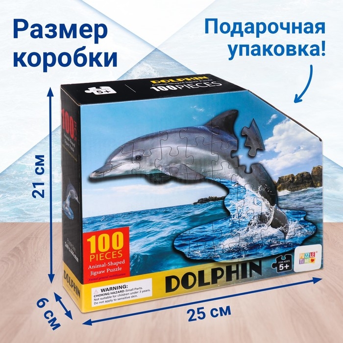Фигурный пазл &laquo;Красивый дельфин&raquo;, 100 деталей