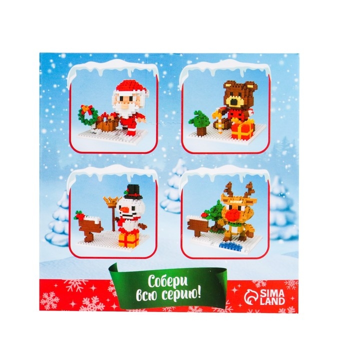 Конструктор Новогодние Истории &laquo;Мишка&raquo;, 321 деталь