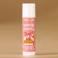 Бальзам для губ URAL LAB «Зимняя сладость», 10 г, аромат ванильного пряника, Новый Год Бальзам для губ URAL LAB «Зимняя сладость», 10 г, аромат ванильного пряника, Новый Год