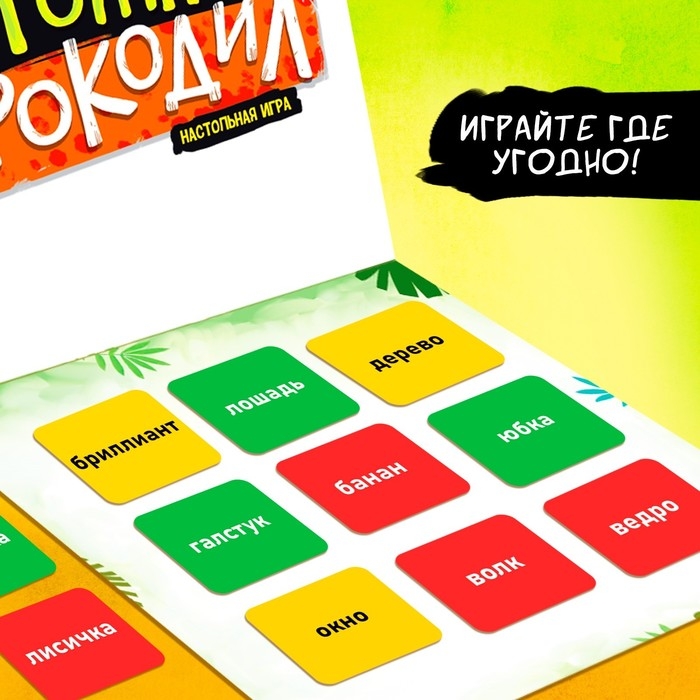 Настольная игра &laquo;Дорожный крокодил&raquo;, 2-4 игроков, 3+