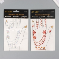 Наклейка пластик стразы "Браслеты из страз" МИКС 12х20,3 см Наклейка пластик стразы "Браслеты из страз" МИКС 12х20,3 см