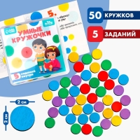 Мозаика &laquo;Умные кружочки&raquo;